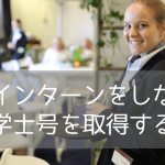 名門ホテルスクール・ブルーマウンテンズでホスピタリティーを学ぶ（学士号コース）