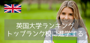 イギリス名門ランカスター大学への進学パスウェイと2026年最新奨学金情報!