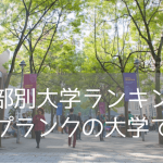 開発学の世界ランキング2位！ロンドン大学SOAS進学への基本ルートを紹介