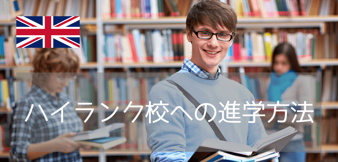 世界大学ランキング76位！1451年設立の古豪グラスゴー大学への進学パスウェイ