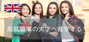 世界の金融とビジネスの中心で学ぶ！ ロンドン大学シティ・セントジョージ校への進学パスウェイを紹介