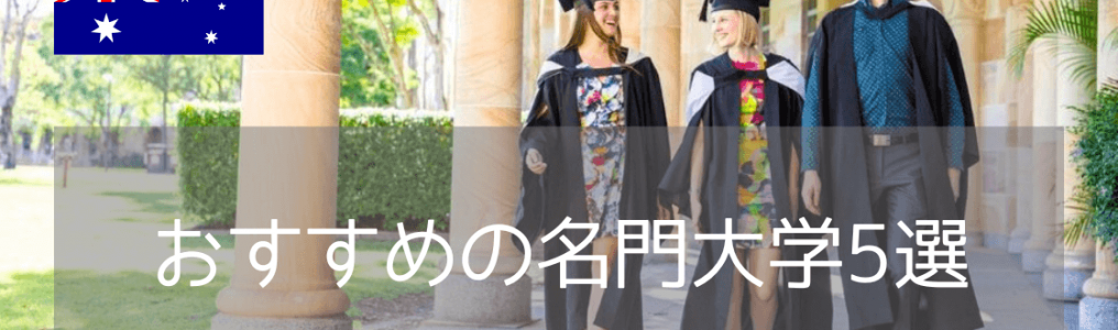 修士号取得で現地就労が3～4年可能に！留学後のキャリアアップを目指そう