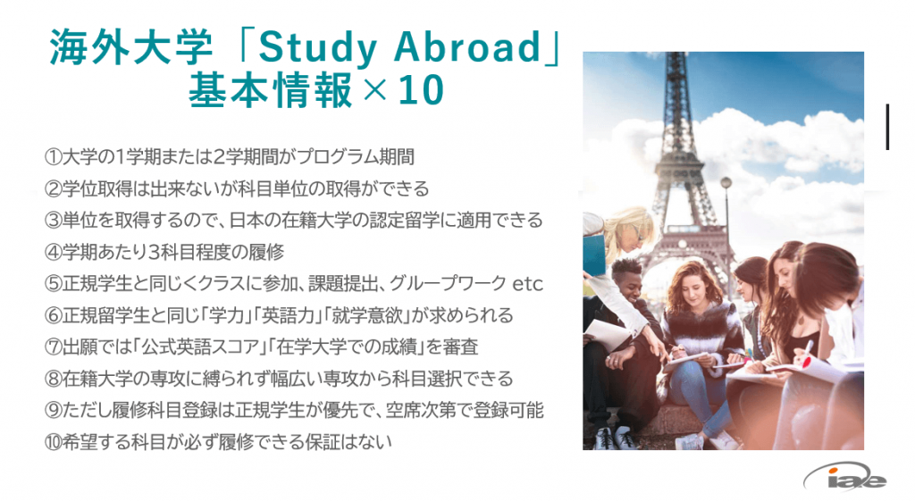 StudyAbroad