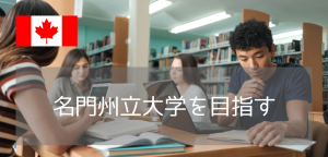 まだ間に合う!25年秋入学のサイモンフレーザー大学・パスウェイ進学「フレーザーインターナショナルカレッジ」