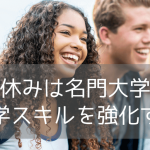 夏休みのジュニア留学@カナダ大学ランク2位のマギル大学（2026年版）