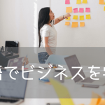 【短期ビジネス英語留学】大学生、社会人にも！英語でビジネスを学べるおすすめ語学学校まとめ（イギリス・アメリカ）