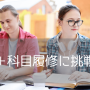 カナダ休学留学はILACのギャップイヤープログラム！語学＋大学・カレッジ履修【2025年版】