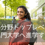 落ち着いた英国南岸のラッセルグループ名門校！サウサンプトン大学への進学の道