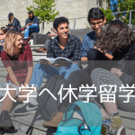 休学留学に！語学研修+学部履修プログラムができるイギリス名門大学3校（2026年）