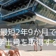【世界大学ランキング36位！】モナシュ大学のDiploma（ディプロマ）コースご紹介