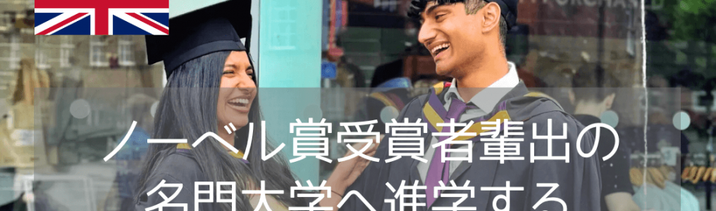 【2026年版】マンチェスター大学進学ファウンデーションコースと奨学金オファー