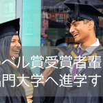 【2026年版】マンチェスター大学進学ファウンデーションコースと奨学金オファー