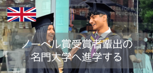 【2026年版】マンチェスター大学進学ファウンデーションコースと奨学金オファー