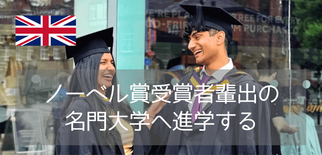 【2026年版】マンチェスター大学進学ファウンデーションコースと奨学金オファー