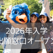 キャピラノ大学（Capilano University）2026年入学・出願窓口オープン！入学条件・費用・入学方法まとめ