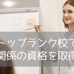 【世界大学ランキング36位！】モナシュ大学で教育学（TESOL）を学ぶ