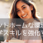 【夏休み留学・社会人留学に】10週間～のカリフォルニア大学リバーサイド校 英語コースのご紹介