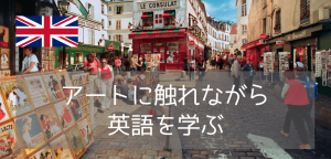 【アートに触れる語学留学】バンクシーが絵を描いた！語学留学も出来るイギリスの都市4選
