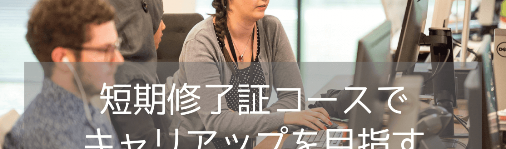 語学学校Bayswaterで顧客対応スキルを磨く！カスタマーエクスペリエンス修了証コース