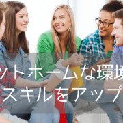 語学学校CESバンクーバー校の魅力とは？人気観光地ガスタウンで学ぶ語学留学