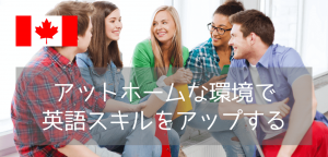 語学学校CESバンクーバー校の魅力とは?人気観光地ガスタウンで学ぶ語学留学