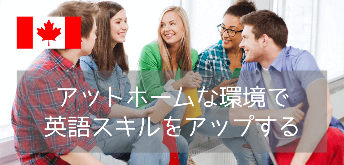 語学学校CESバンクーバー校の魅力とは？人気観光地ガスタウンで学ぶ語学留学
