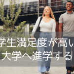 ビクトリア州内学生満足度14年連続トップ！メルボルン・ディーキン大学への入学方法と奨学金情報
