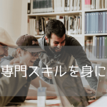 大学3年生必見！秋からの休学で英語力&専門スキルを習得するオーストラリア留学