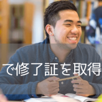 アメリカ1年留学の新提案！シアトルセントラルカレッジ短期修了証プログラム