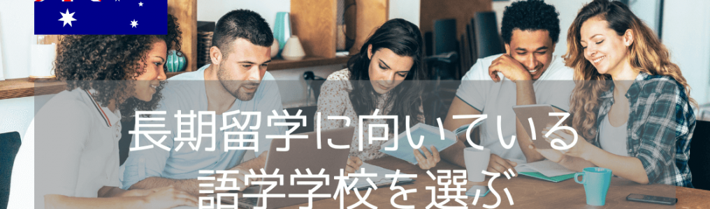 長期留学するならGreenwich English College！コスパ最強で“ステップアップし続けられる”語学留学とは？