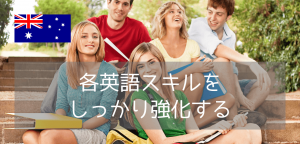 英語も友達も自信も手に入る!長期留学にぴったりの語学学校Langports(ラングポーツ)をご紹介!