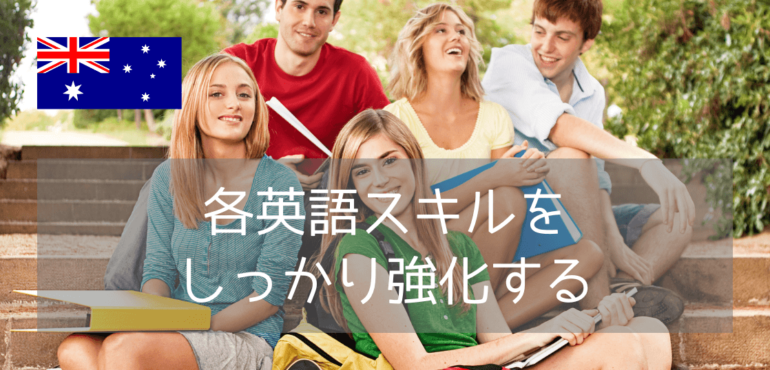 英語も友達も自信も手に入る！長期留学にぴったりの語学学校Langports（ラングポーツ）をご紹介！