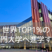 ビジネス・ITに強い！マッコーリー大学に入学するためには