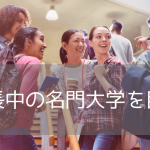 UTS Collegeが「行ってよかった」と言われる信頼の理由と充実サポートをわかりやすく解説