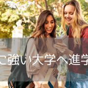 AI・ITを学ぶならここ！学生満足度No.1のウィルフリッド・ローリエ大学が選ばれる理由