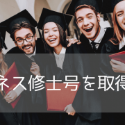 学部・経験不問！西シドニー大学でビジネス分析（Business Analytics）を学ぶ