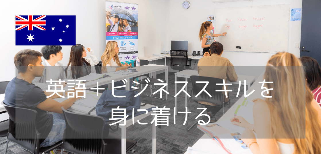 キャリアに直結！英語とビジネスを同時に学べるGreenwich Collegeの「English for Business」をご紹介