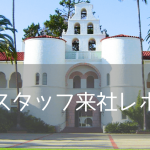 【来社レポート】サンディエゴ州立大学（SDSU）担当者来社・休学留学や進学の最新アップデート