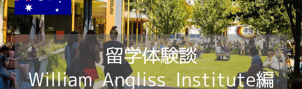 【留学体験談】William Angliss Instituteでのキャビンアテンダントコース卒業後のキャリアは？