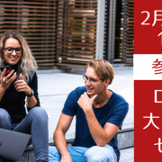 ロンドンの大学院留学セミナー（2026年入学向け最新情報）