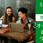 【新 大学2・3年生向け】まだ間に合う！就活で差がつく、オーストラリア長期休学留学セミナー