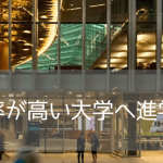 ニュージーランド、オークランド工科大学（Auckland University of Technology）に入学するには