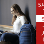 3年間でのイギリス大学卒業を目指すインターナショナルイヤーワン進学セミナー