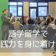 【イギリスYMS・カナダ留学の最新情報】Bayswater 学校スタッフ様にご来社いただきました！
