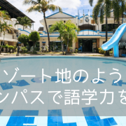 【最新情報&学生の声】セブ島留学の王道「English Fella」徹底解剖！高校生・大学生や若手社会人に選ばれる理由