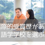 ニュージーランドの名門語学学校「NZLC」の魅力・おすすめコースを徹底解説！