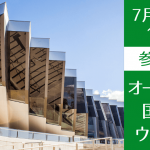 【世界大学ランキング29位】オーストラリア国立大学セミナー