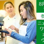 「どんな海外生活を送りたい？」から逆算する、後悔しないニュージーランド・ワーホリの始め方セミナー