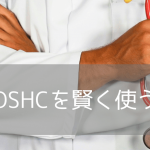 オーストラリア留学に必須！病気になったらどうする？OSHCの使い方ガイド