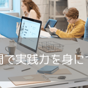 【観光ビザで受講OK】カナダの私立カレッジ3校で学べるおすすめマイクロクレデンシャル